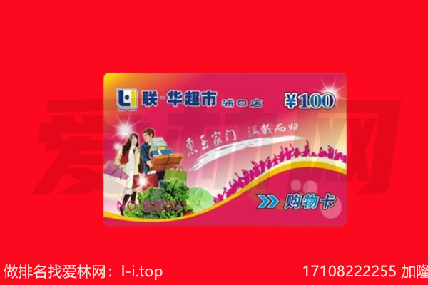 葫芦岛市回收购物卡