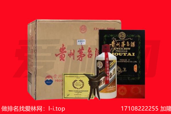 葫芦岛市回收陈年茅台酒